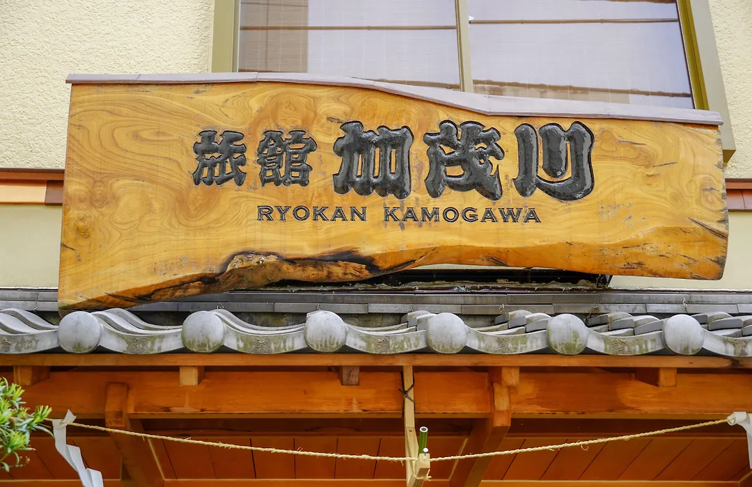Ryokan Kamogawa Asakusa-1