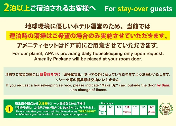 Apa Sugamo Ekimae